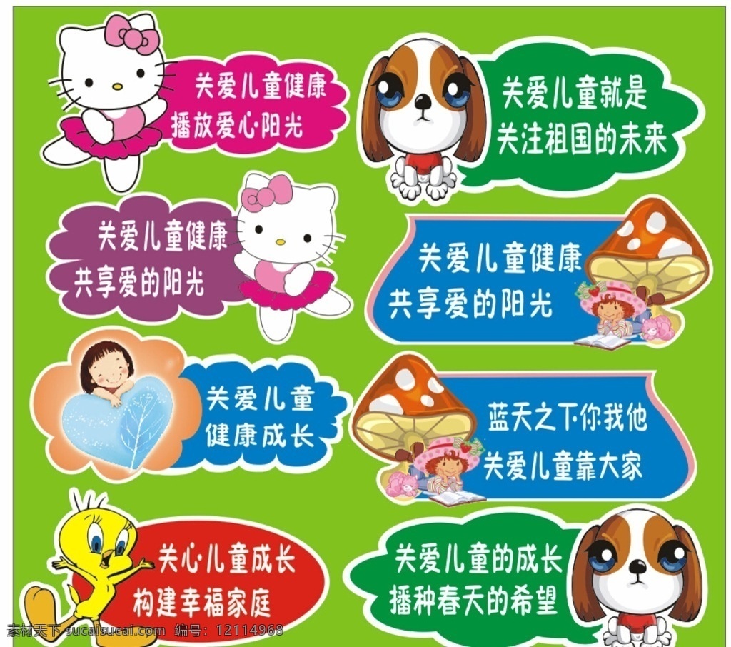 幼儿园提示牌 幼儿园 提示牌 动物 可爱 标语 生活百科