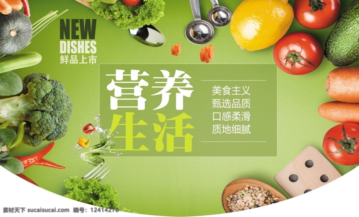 超市吊旗 营养生活 水果蔬菜 彩色吊旗 超市宣传 超市海报 分层
