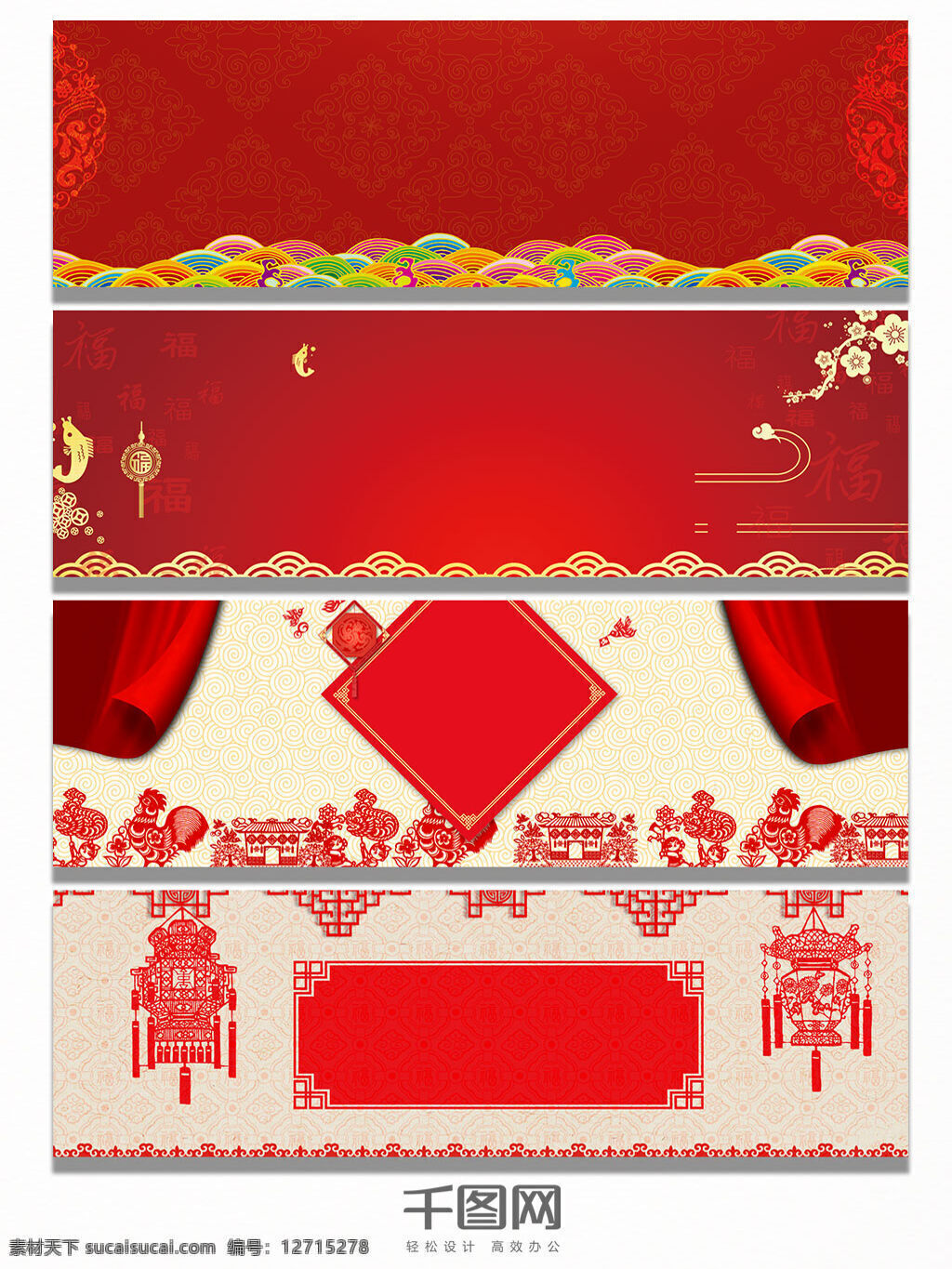 红色 云纹 狼 纹 剪纸 banner 背景 狼纹 红色背景 中国风 中国传统 节日 喜庆