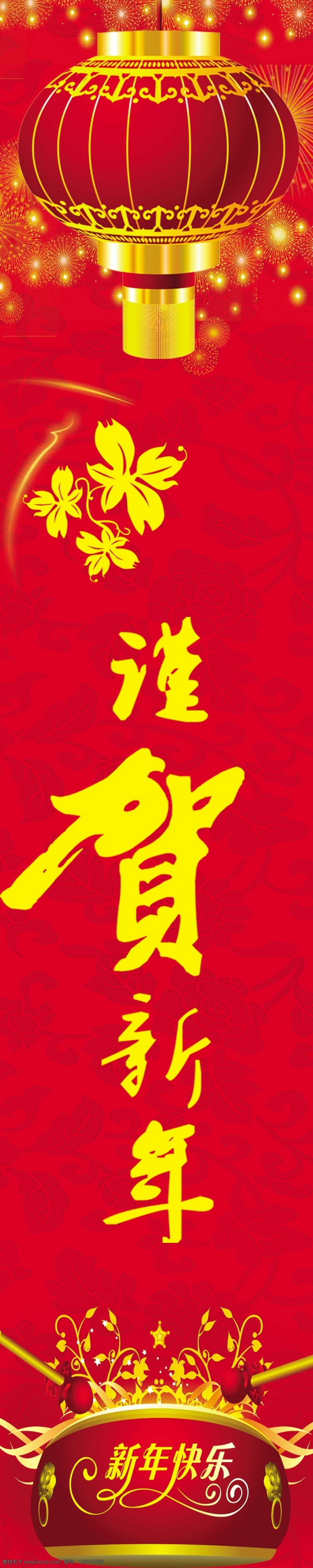 谨贺新年 喜庆背景 灯笼 新年快乐 2012 花纹 线条 广告设计模板 源文件