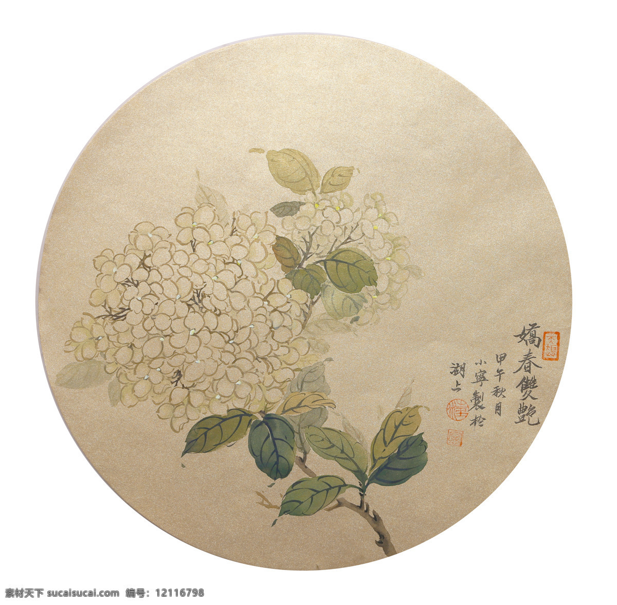 绣球花 八仙花 紫阳花 粉团花 写意画 工笔画 艺术画 团扇画 古画 国画 文化艺术 绘画书法