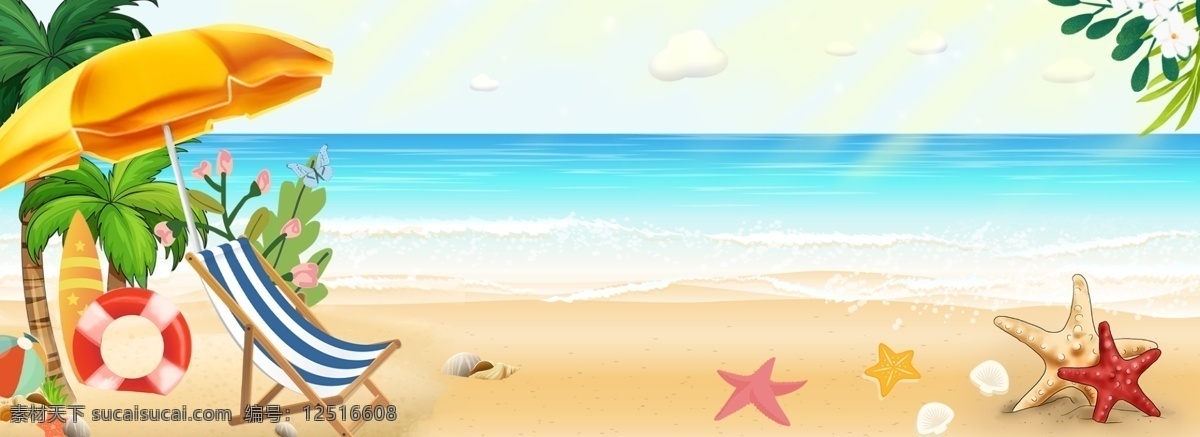 夏日 沙滩 场景 背景 banner 海星 贝壳 大海 云朵 椰子树 遮阳伞 简约 手绘