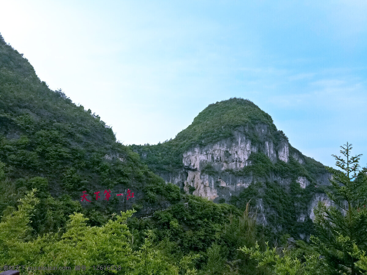 天下第一缸 云阳龙缸 重庆风景 云阳风景 国家地质公园 旅游摄影 自然风景