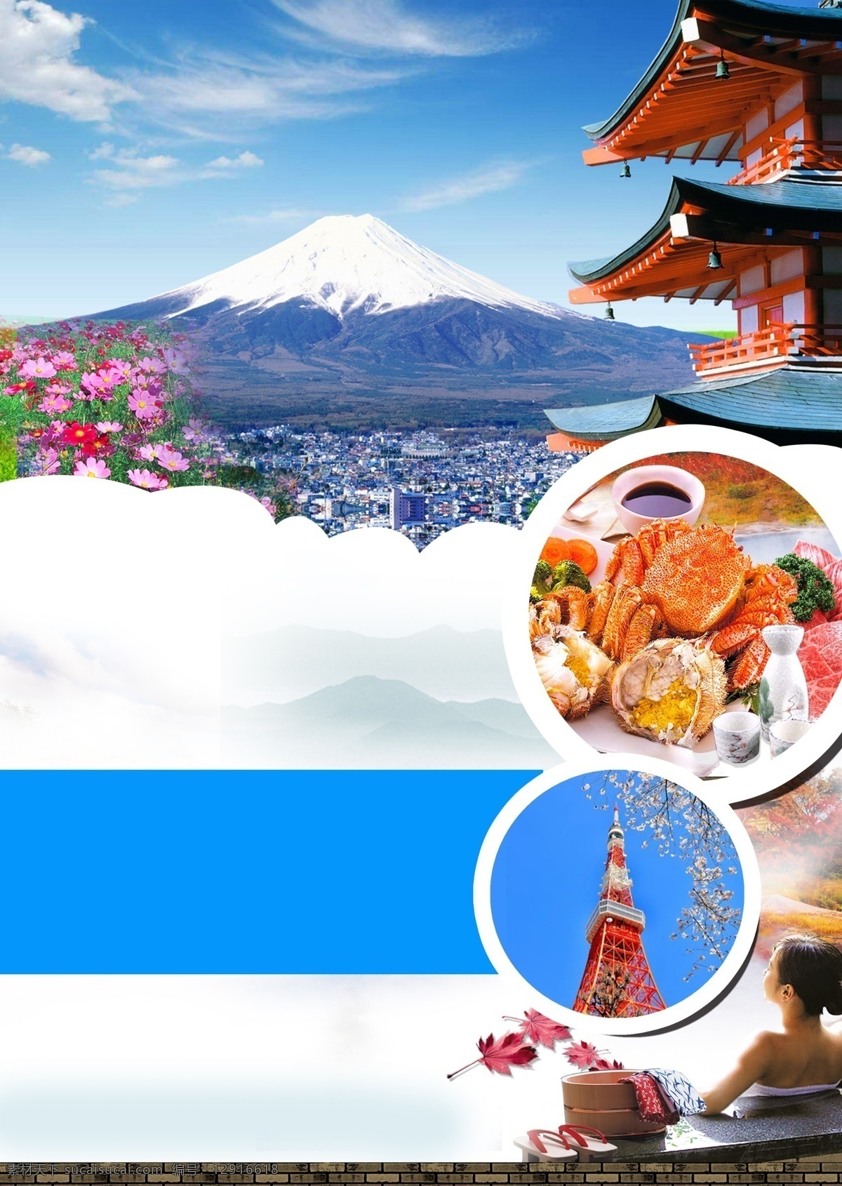 日本 旅游文化 海报 背景 日本背景 日本旅游背景 日本旅游 日本旅游景点 日本旅游路线
