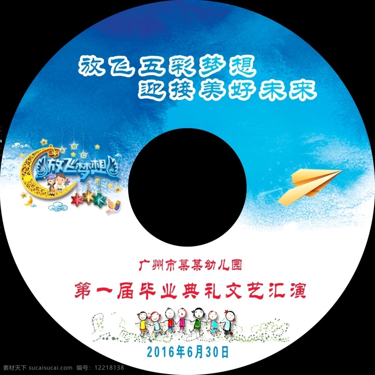 dvd 光盘 贴纸 dvd光盘 cd光碟 蓝光碟 碟片贴设计 设计图库 包装设计
