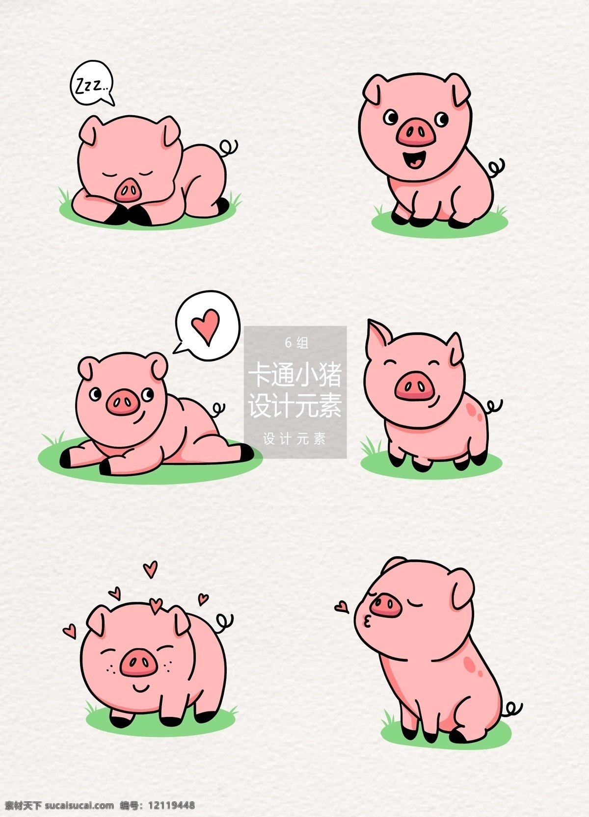 手绘 卡通 小 猪 元素 卡通小猪 小猪 动物 手绘动物 手绘小猪 家畜