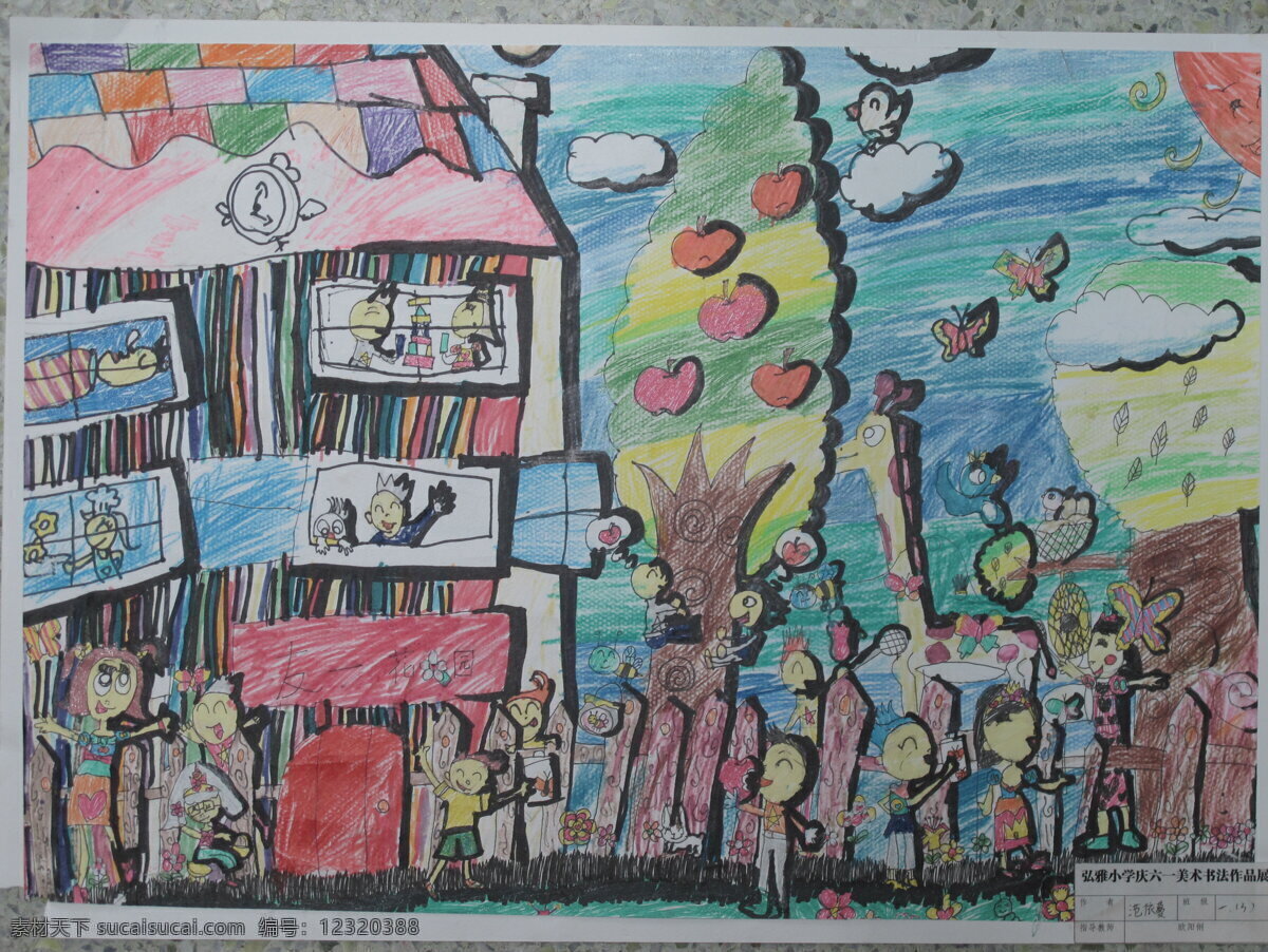 儿童画 彩色 风景画 美术绘画 文化艺术 花园观赏 家居装饰素材 山水风景画
