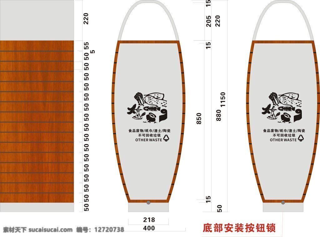 垃圾桶 不可回收 弧形