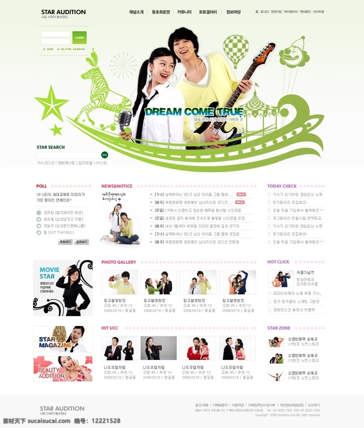 绿色 网页模板 完整 套装 模板 绿色网页模板 完整套装 韩国模板 源文件库 白色