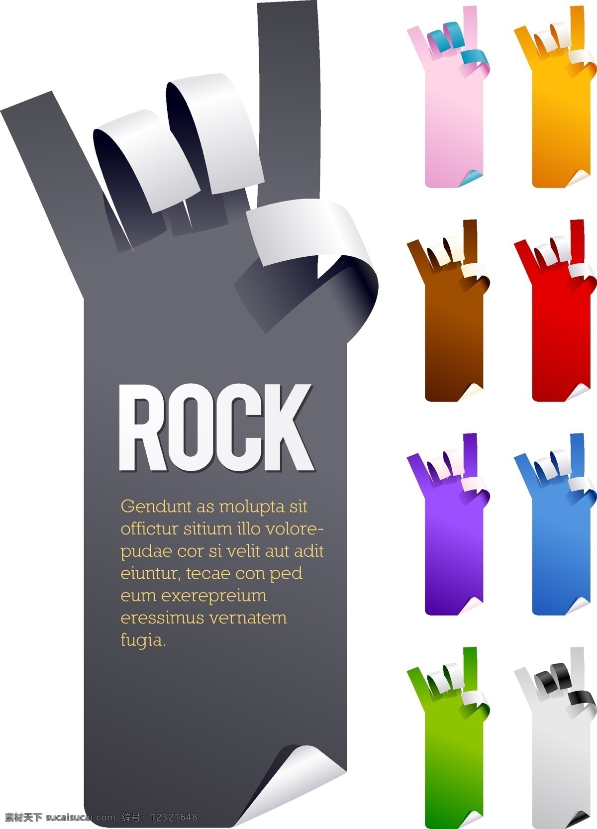 手势免费下载 rock 手势 贴纸 折角 纸片 纸张 二 三 矢量 矢量图 花纹花边
