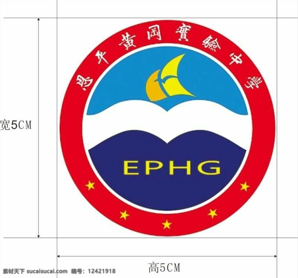 恩平 黄冈 实验 中学 校徽 实验中学 logo 服装设计