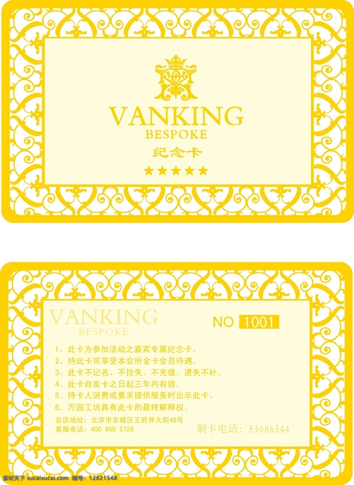 金属卡金卡 金属卡 金卡 vip卡 世纪卡特 会员卡 贵宾卡 名片卡片 矢量