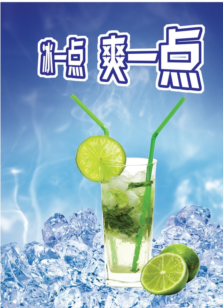 奶茶 奶茶素材下载 奶茶模板下载 珍珠奶茶 珍珠 果汁 广告设计模板 源文件 分层 展板模板