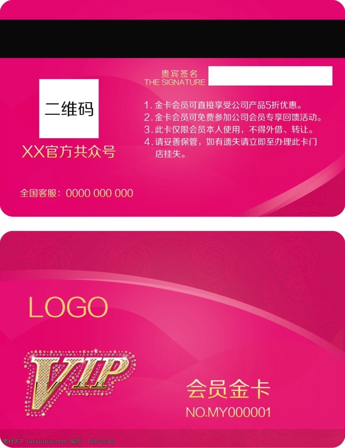 金卡会员卡 会员金卡 金边vip vip vip会员卡 贵宾卡 钻石卡 pvc卡 卡片 高档pvc卡 vip图片 模板下载 欧式vip卡 折扣卡 积分卡 优惠卡 名片卡片