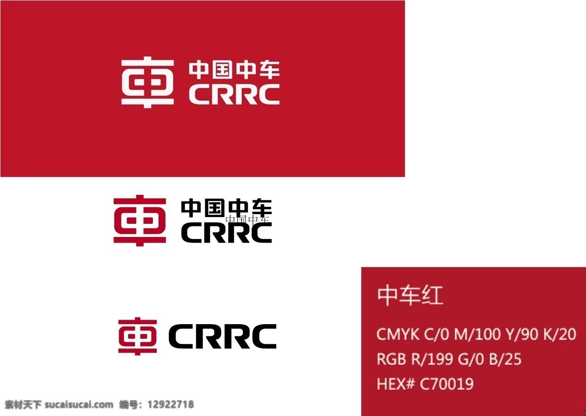 中国 中车 logo 企业标志 标识 几何标志 单色logo 企业文化 标志模板 企业logo 标志图标 企业 标志