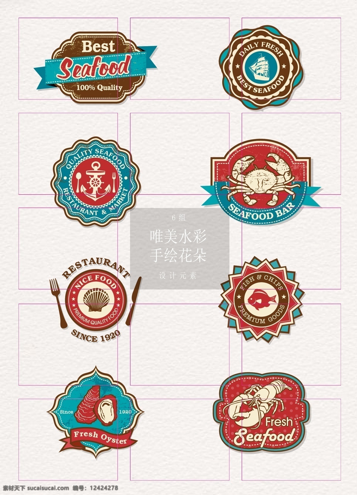 组 矢量 海产品 标签 复古 海鲜 龙虾 贝壳 螃蟹 标签图片 徽章设计 ai元素