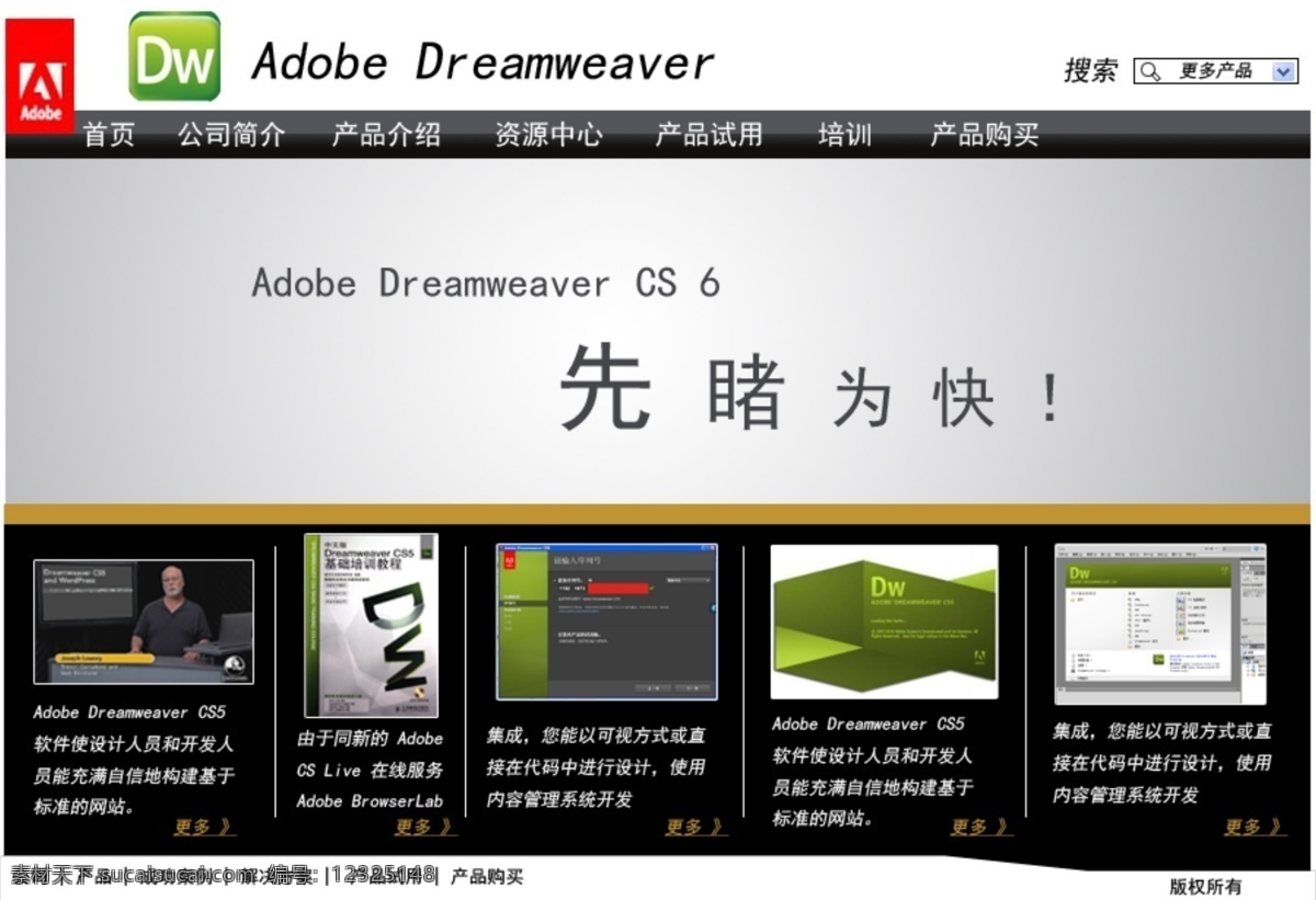 网页设计 其他模板 网页模板 网页模版 源文件 dreamweaver 网页素材