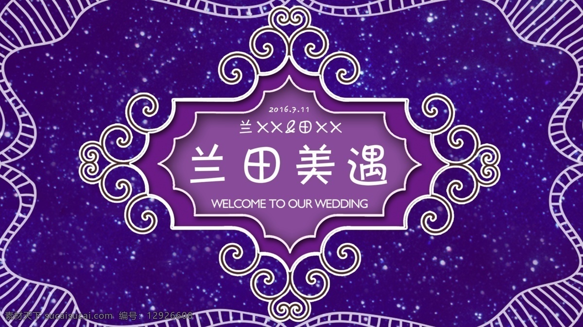 婚礼主题定格 婚礼 主题 定格 紫色 logo 蓝色