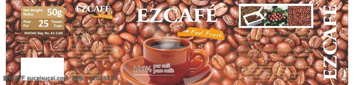 包装设计 包装系列 咖啡 咖啡豆 ezcaf 罐装 矢量 模板下载 矢量图 日常生活