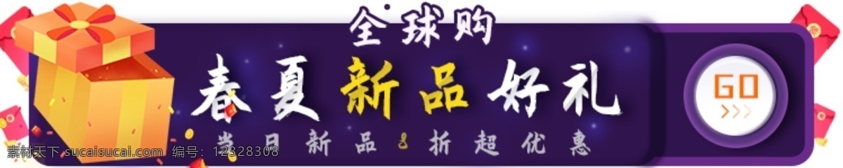 紫色 商城 活动 ui 网页 新品预告 banner 新品 预告 电商
