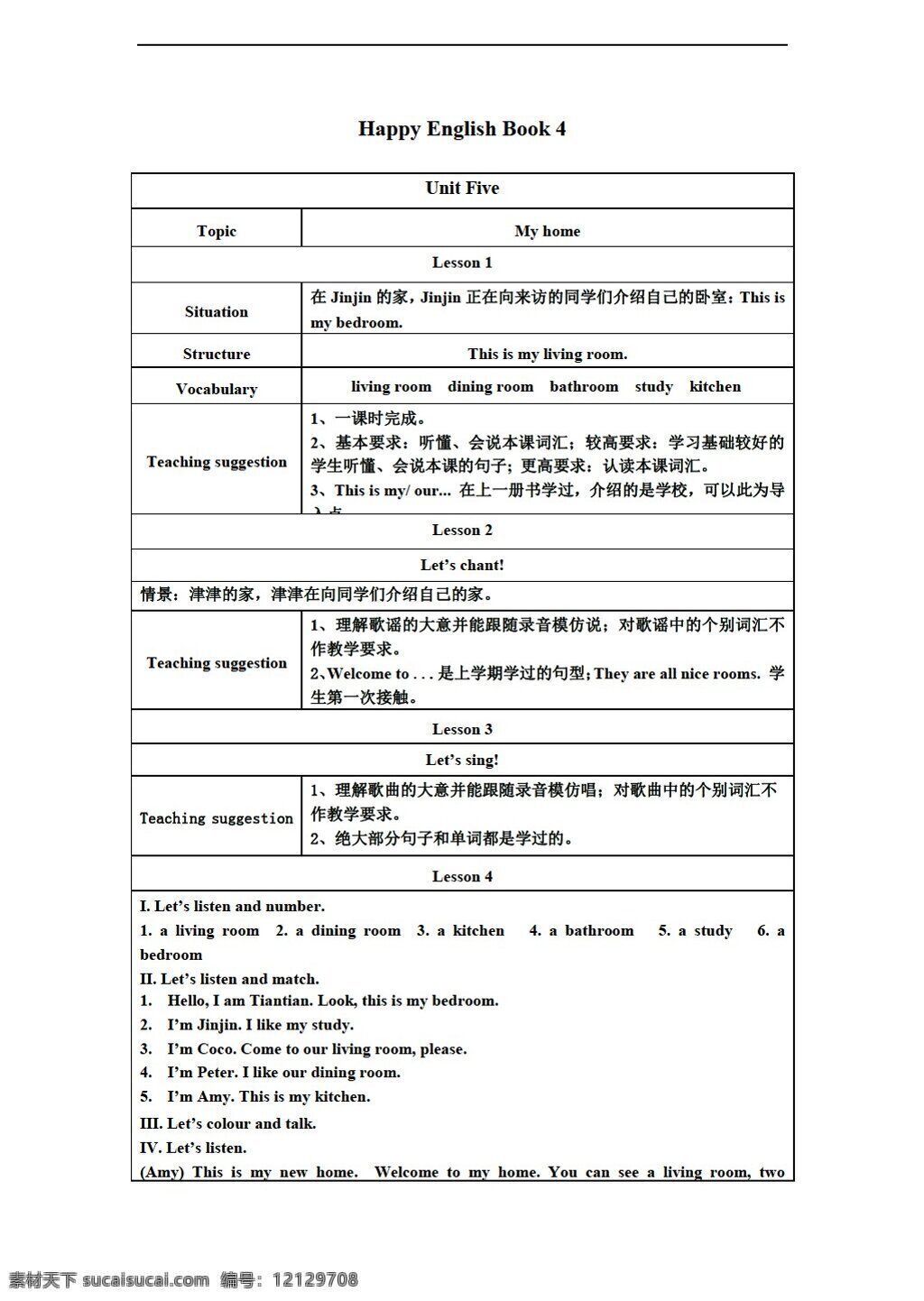 二 年级 下 英语 快乐 下册 教案 unit5 新蕾 版 二年级下