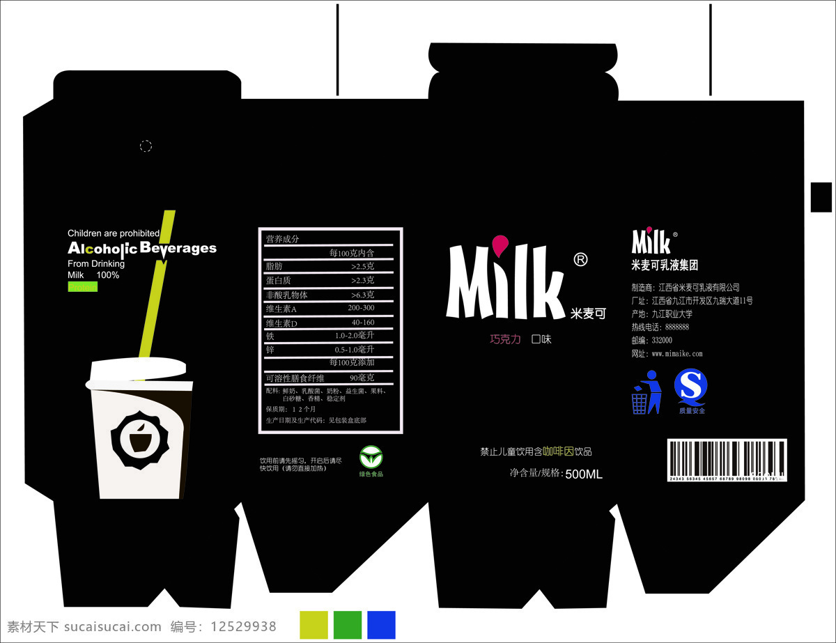 milk 牛奶 包装设计 展板 图 包装 创意 高清 展板图 原创设计 原创包装设计