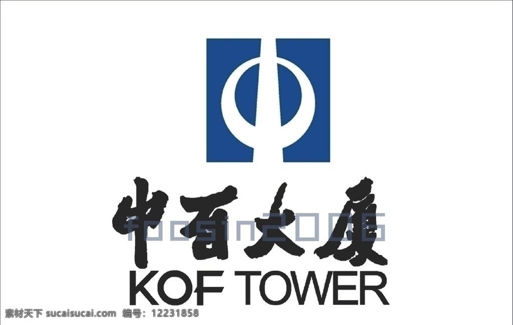 中百大厦 潍坊 kof tower 百货 大楼 超市 山东潍坊 企业 logo 标志 标识标志图标 矢量