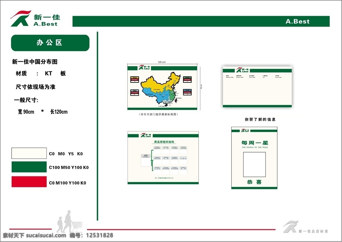 新 佳 超市 vis vi宝典 vi设计 矢量 文件 海报 其他海报设计