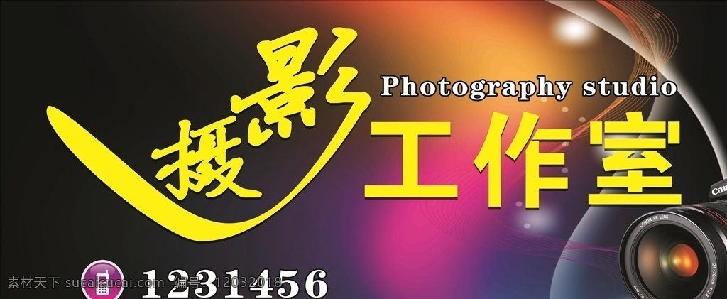 摄影工作室 门头 店招 门牌 简约 时尚 照相机