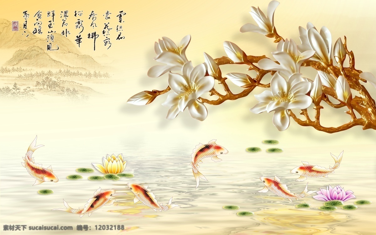 高清 彩 雕 立体 3d 玉兰花 电视 背景 彩雕 玉兰花荷花 电视背景墙 壁画 装饰画 质感 抽象 3d背景 电视墙 形象墙 现代 温馨 高雅 高贵 时尚 墙纸 壁纸 书房 墙贴 雕刻 白玉兰 典雅 分层