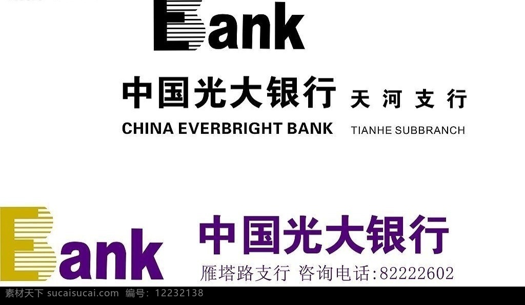 中国光大银行 标识 标识标志图标 企业 logo 标志 矢量图库