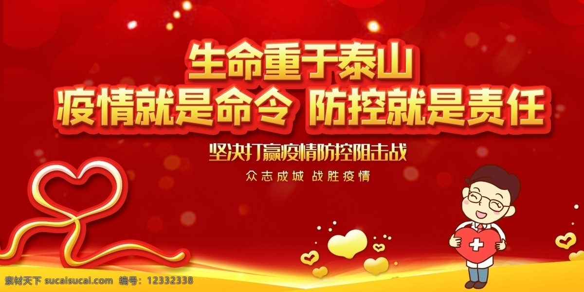 防控疫情 新型冠状病毒 冠状病毒 病毒性肺炎 新型肺炎 sars 中东 冠状病毒科 冠状病毒属 呼吸道 消化道 神经系统疾病 mers 中国疾控动态 预防 新型冠状 病毒肺炎 预防肺炎病毒 肺炎病毒 新型肺炎病毒 新型病毒肺炎 新型病毒 2019 新型 病毒 冠状 宣传图 宣传栏 宣传画 预防病毒 展板模板