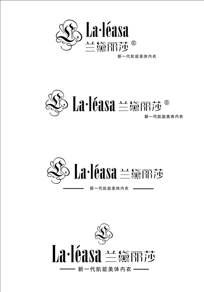 兰黛丽莎 logo 源文件 美体内衣 矢量图 logo设计