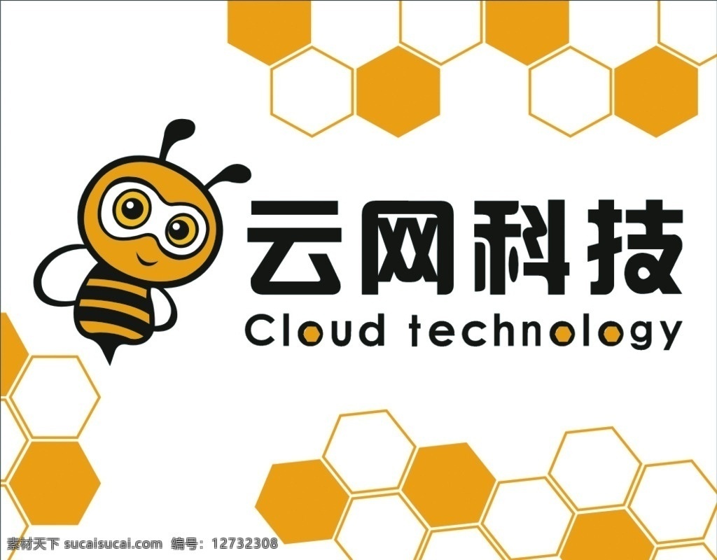 云网 科技 logo 小蜜蜂 蜂巢 logo设计
