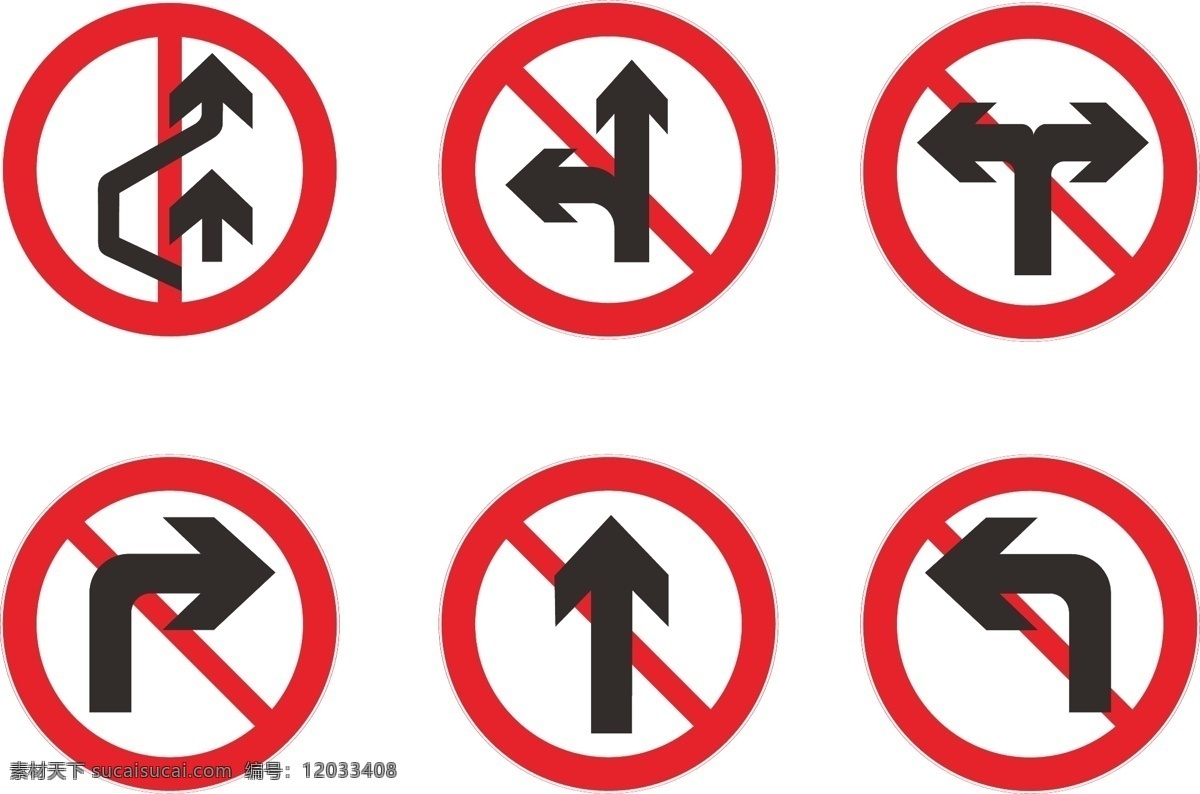 禁令交通图标 交通标志 禁令交通标志 矢量图标 禁止左转 禁止右转 禁止超车 禁止左右通行 标志图标 公共标识标志