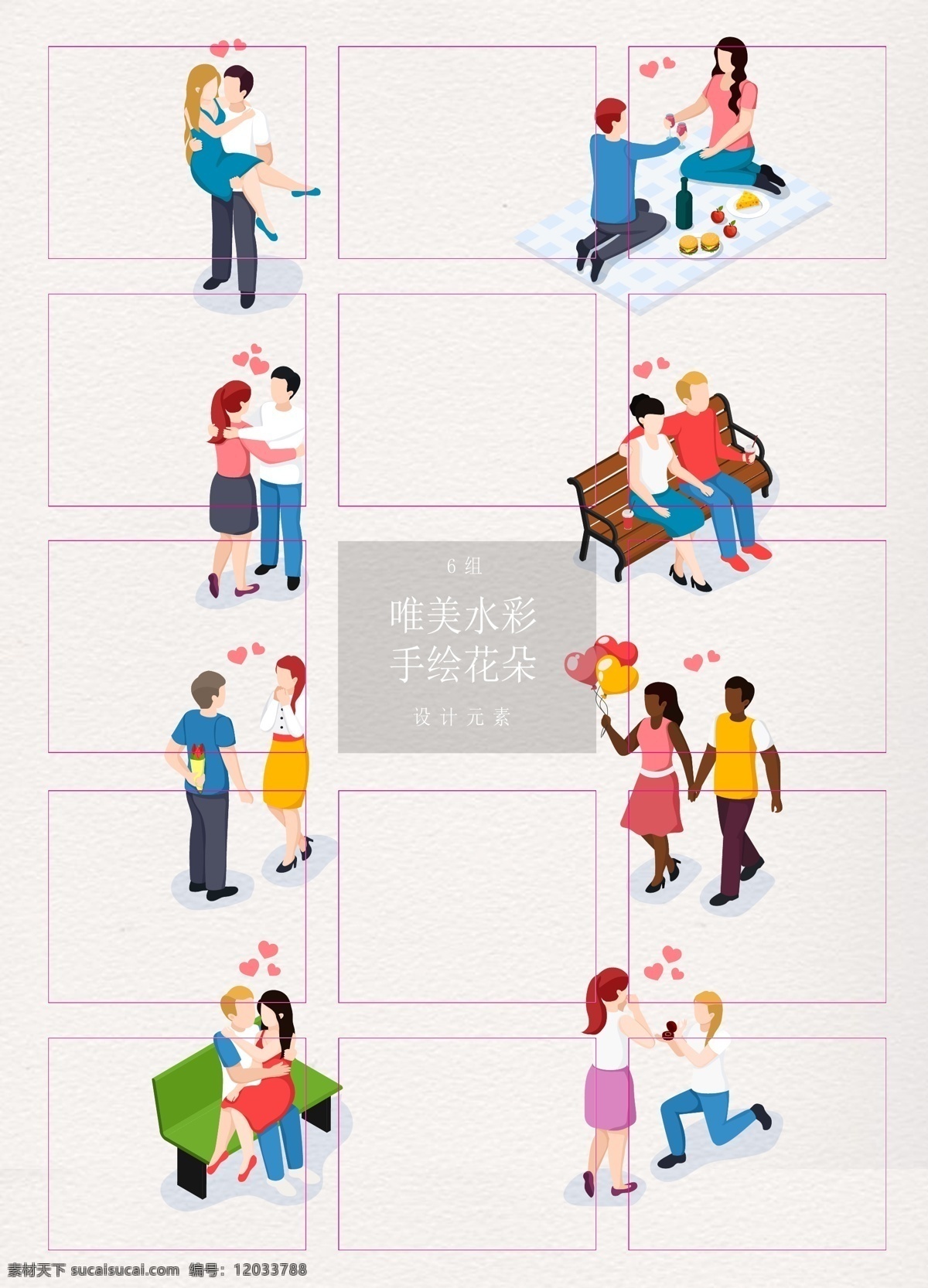 彩色 卡通 热恋 情侣 人物 矢量图 谈恋爱 约会 告白 求婚 2.5d 等距设计