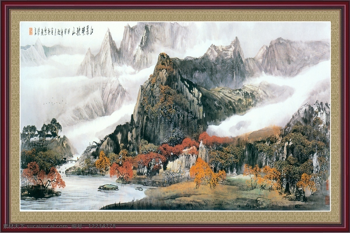 古 山水画 分层 背景 风景 廉政格言 山峦 源文件 云雾 中国古画 古山水画 镜框画 家居装饰素材 山水风景画