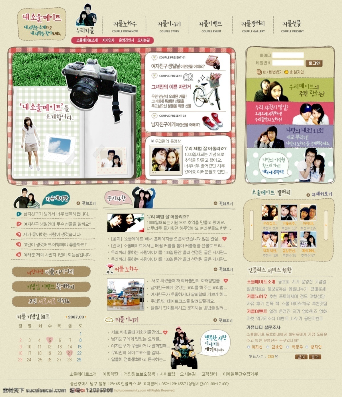 韩国 女性 类 网站 模板 白色