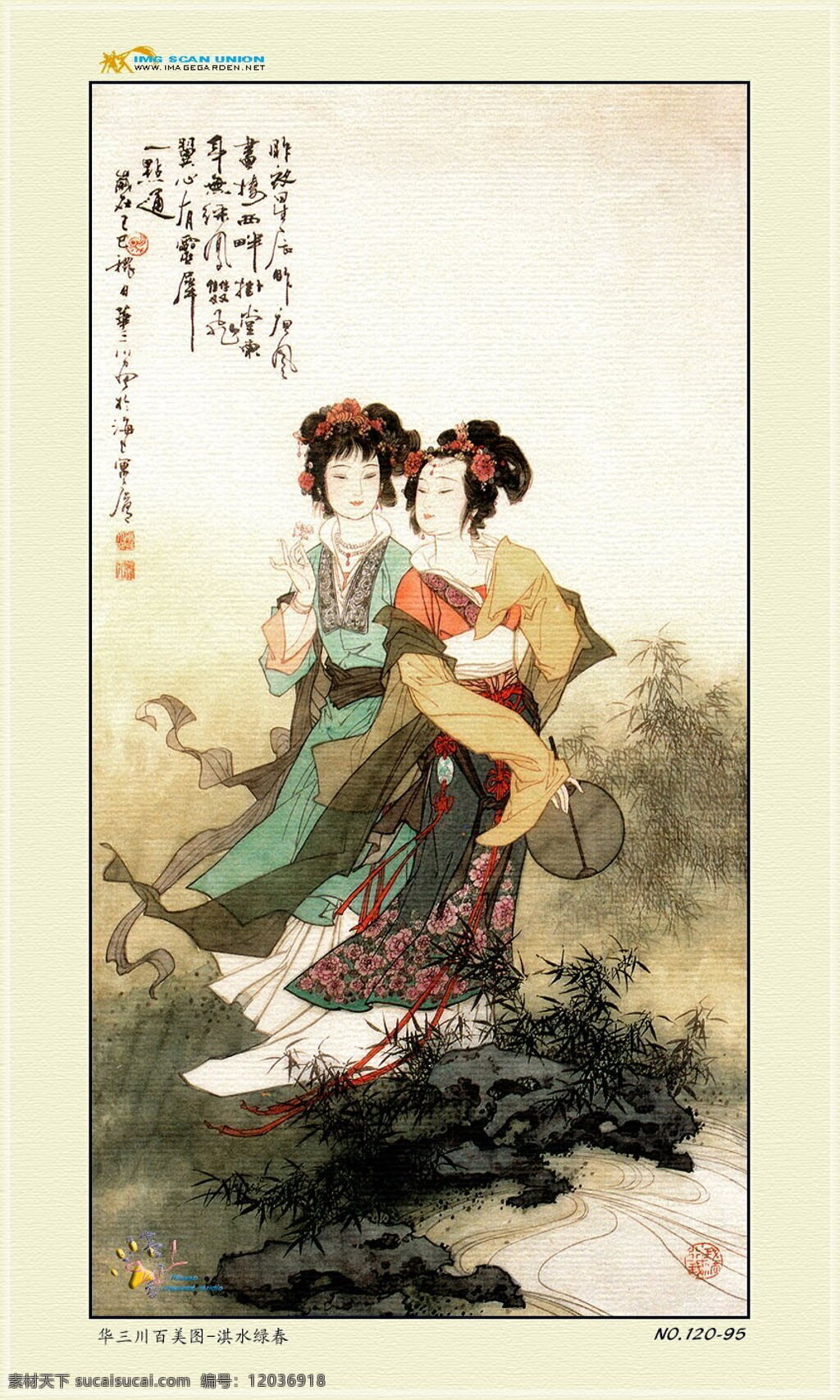 淇水绿春 仕女画 设计素材 仕女画篇 中国画篇 书画美术 白色