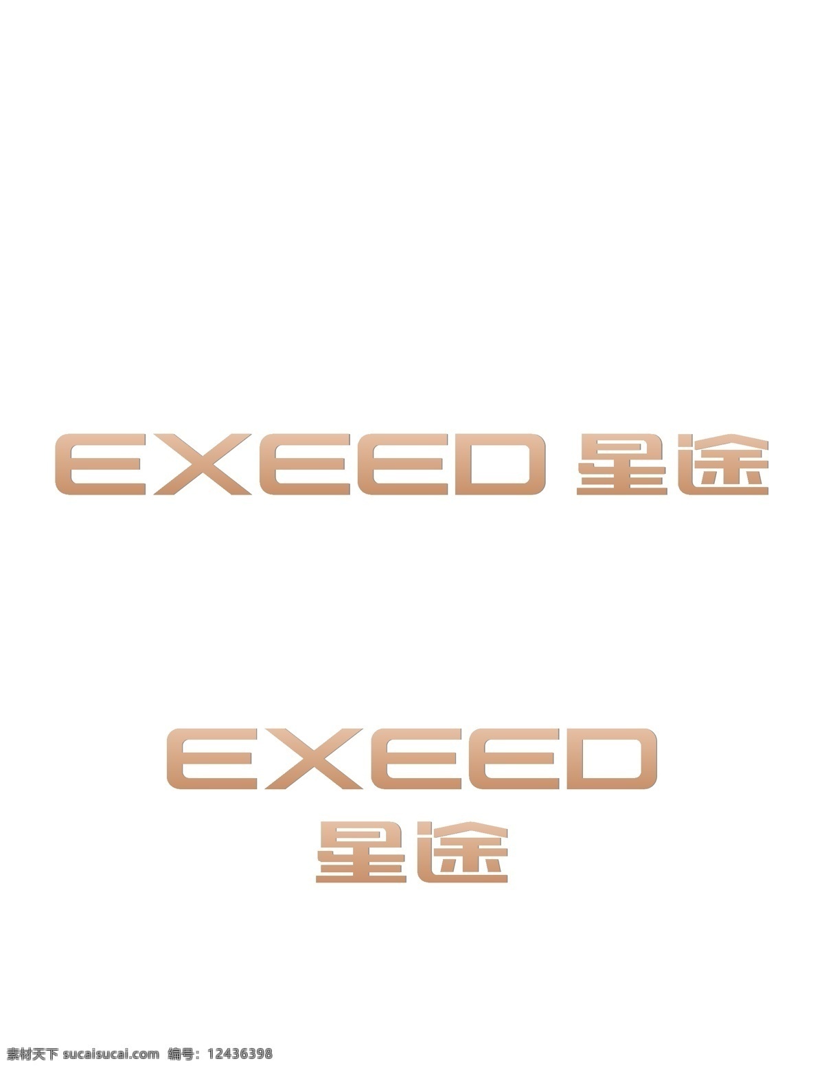 星 途 汽车 logo 标志矢量图 ai格式 星途汽车 exeed 奇瑞 汽车logo 汽车标志 logo下载 标志下载 矢量标志 创意设计 logo设计 设计素材 标识 企业标识 图标 标志矢量 标志图标 其他图标