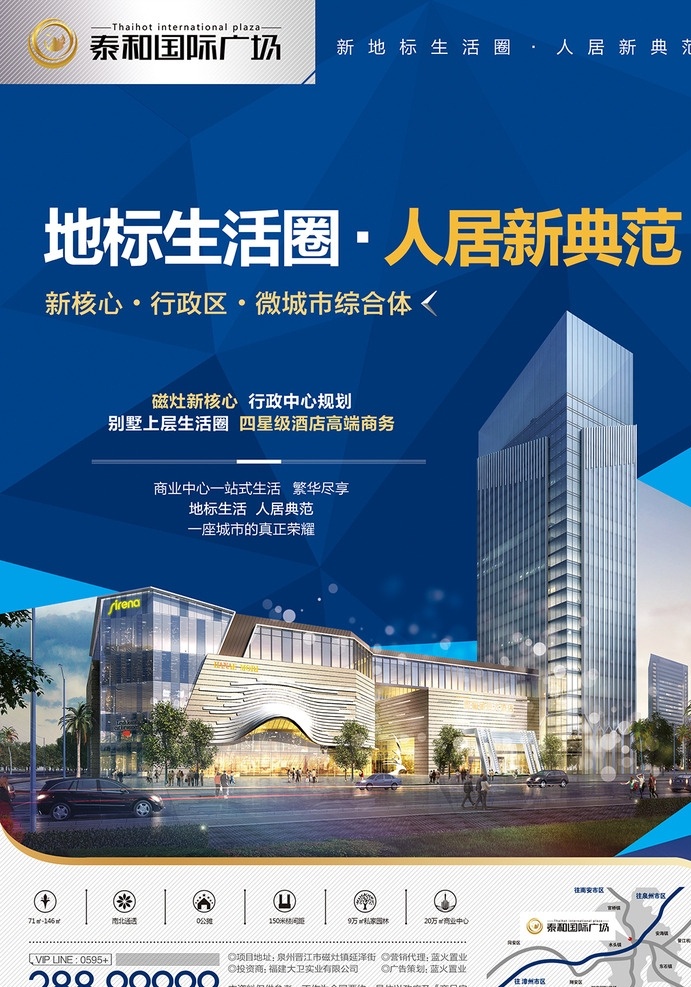 商业海报 商业地产 写字楼 商场 切割背景 泰和广场 商务地产 地产海报 地产提报 地产秀稿 商业秀稿 写字楼秀稿 商场秀稿 房地产 平面设计
