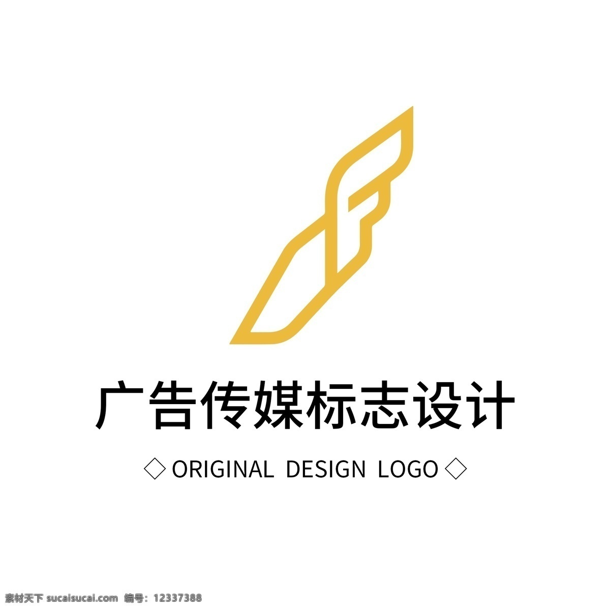 原创 广告 传媒 标志设计 logo 创意 简约 标识 标志 可商用 字体设计 元素 企业logo 公司logo 徽标 广告logo 设计logo 创意logo 彩色 广告公司 宣传 飞