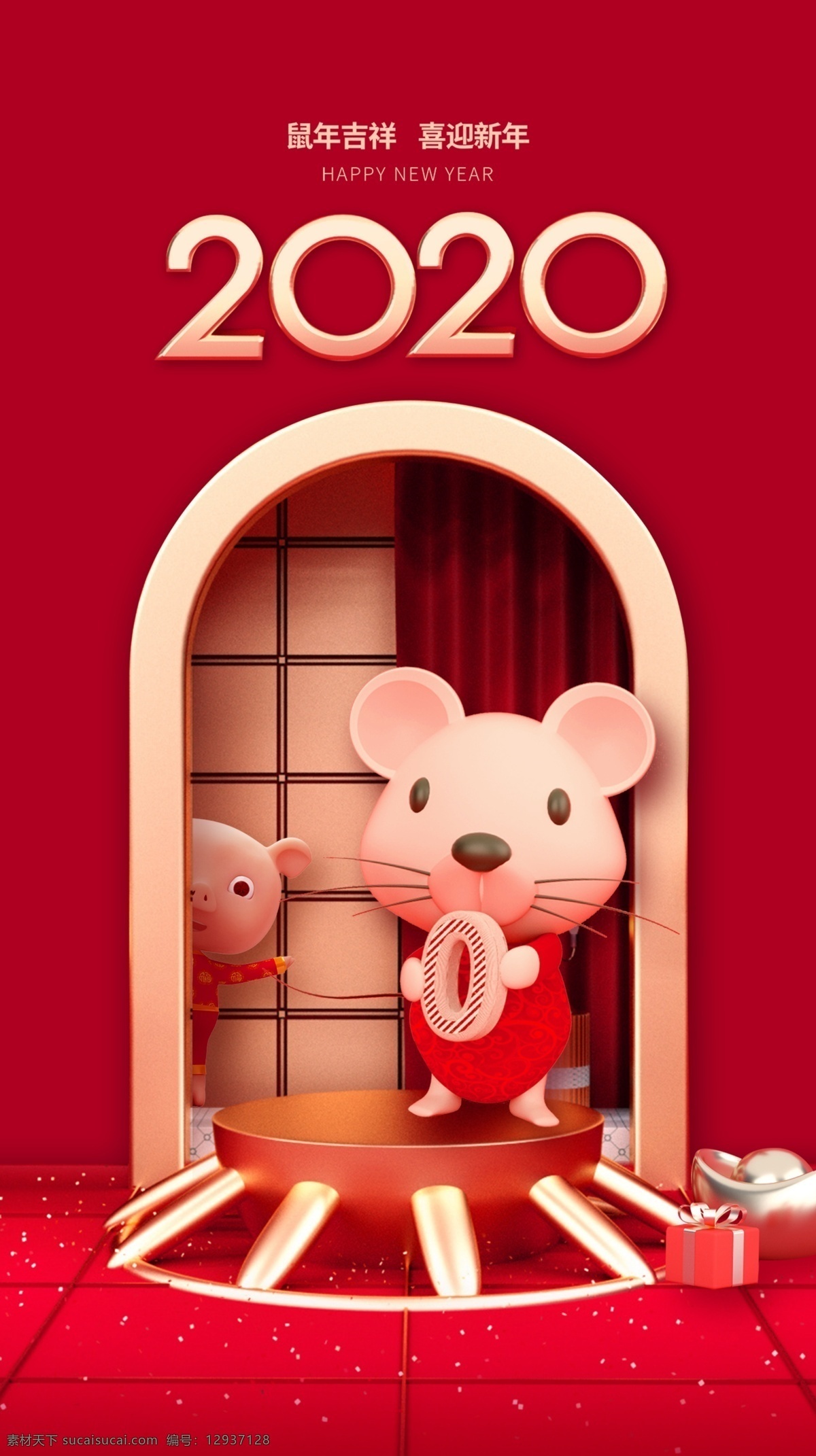 2020海报 2020 新年海报 老鼠 门 春节海报 鼠年海报