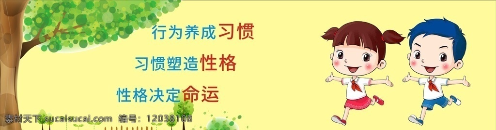 围墙文化 文化墙 企业文化墙 学校文化墙 社区文化墙 党建文化墙 少年宫文化墙 公司文化墙 班级文化墙 文化墙展板 文化墙标语 文化墙模板 文化墙建设 校园文化墙 幼儿园文化墙 小学文化墙 中学文化墙 文化墙人物 文化墙海报 文化墙画 文化墙图片 文化墙设计 文化墙背景 各类文化墙面 校园文化 室外广告设计