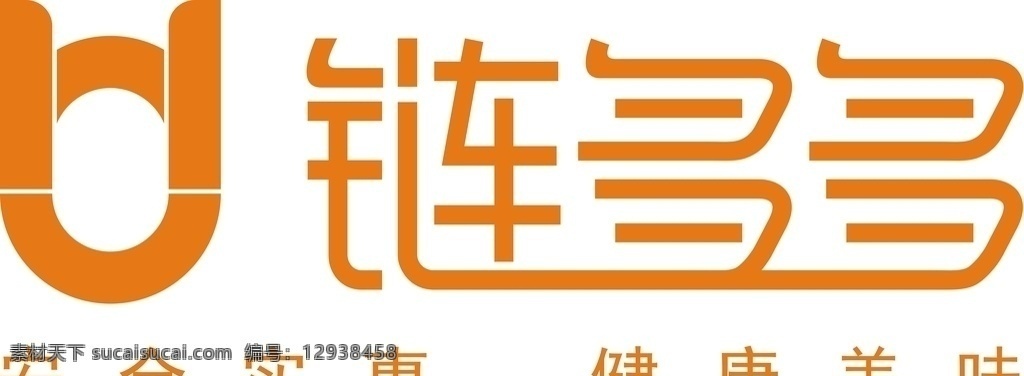 链多多 标志 logo 原文件 平面设计