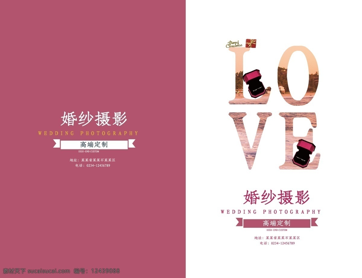 唯美 婚纱摄影 画册 封面 婚纱画册封面 画册封面 婚纱画册 婚纱 影楼画册 影楼相册