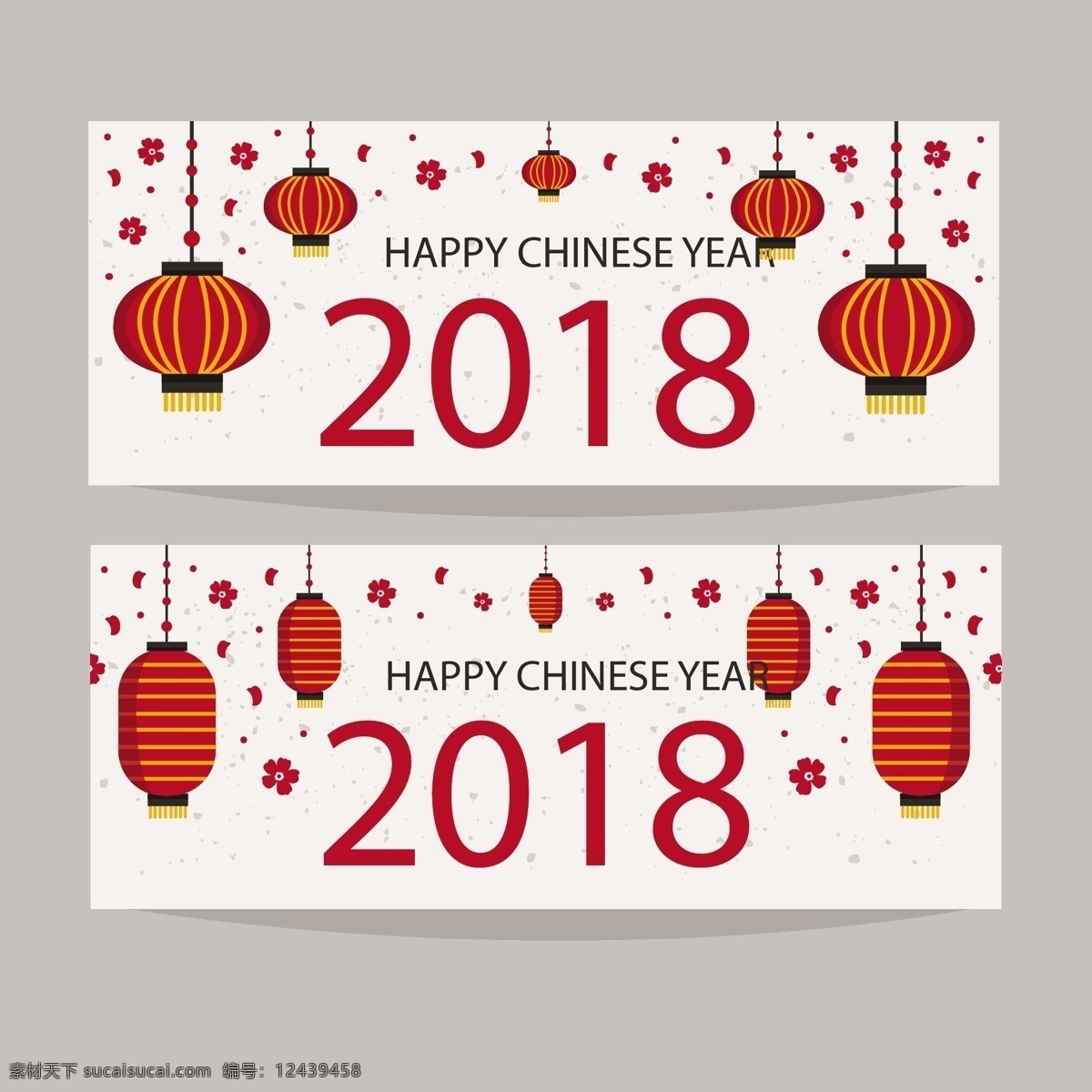 简约 灯笼 元素 新春 横幅 2018 banner 狗年 红色 节日 新年 新年横幅