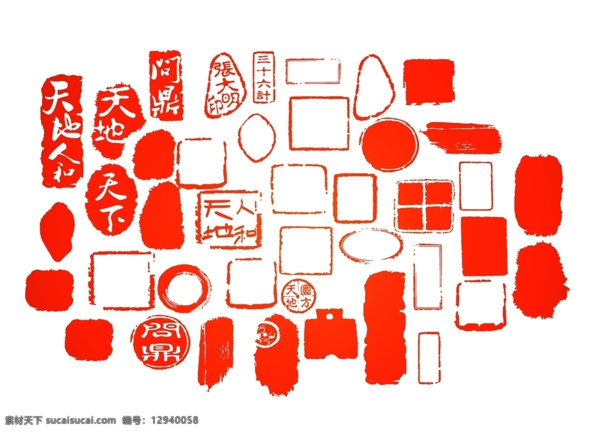 中国 风 印章 中国风 盖戳 红色 元素 不规则 活动元素 分层