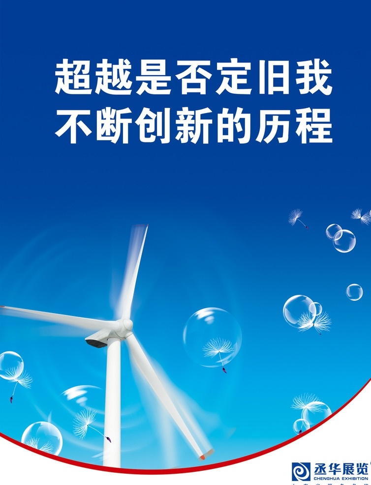 企业文化 公益宣传 彩页宣传 环保 公司文化 企业宣传 企业文化宣传 宣传栏 树木 企业文化墙 企业宣传文化 团队海报 团队精神 企业标语 企业管理 企业理念 企业形象广告 企业画册 企业简介 企业精神 海报 企业 企业展板 企业宣传展板 展板模板