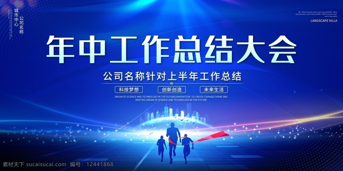 年会背景 签到墙 奔跑 2020 领跑 2020年会 会议 招商会 答谢会 年会主题 公司年会 年会海报 年会盛典 年会展板 年会舞台背景 年会誓师背景 年会舞美 年终盛典 年中盛典 年终总结 年中总结 公司晚会 企业晚会 企业文艺晚会 员工大会 年会签到墙 公司年会背景 年会背景舞台 鼠年年会 年